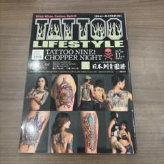 2025年最新】TATTOO雑誌の人気アイテム - メルカリ