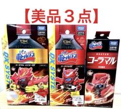 新品未開封　ボトルマンDX　まとめ売り　30点 新品、未開封 ボトルマン DX ライフルガーディアンDX - メルカリ