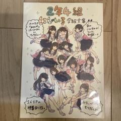 虹のコンキスタドール 2年4組にじいろ学級文集！！