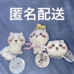 ちいかわ討伐マスコット 9個 あのこ ぬいぐるみ2個 ちいかわ】ちいかわハチワレうさぎ最新討伐マスコット初日挑戦
