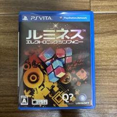 ルミネス エレクトロニック シンフォニー PS Vita