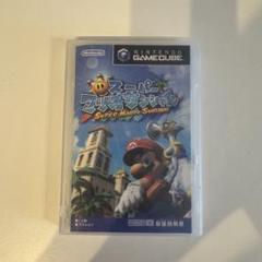 スーパーマリオサンシャイン　ゲームキューブ　ソフト