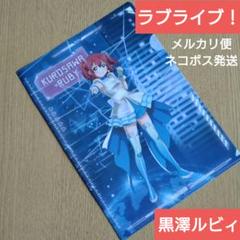未使用・未開封・ラブライブ！サンシャイン・和紙クリアファイルセット 未使用・未開封・ラブライブ！サンシャイン・和紙クリアファイル
