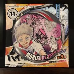 ハイキュー 夜久衛輔 黒尾鉄朗 缶バッジ 原作 13個セット まとめ売り 2025年最新】夜久衛輔 缶バッジ まとめ売りの人気アイテム