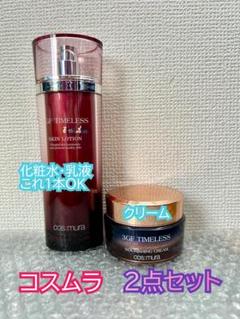 ルネセル2点セット（化粧水/リニューアルクリーム Rene-Cell】プラセン スキンシード リニューアルクリーム 50ml