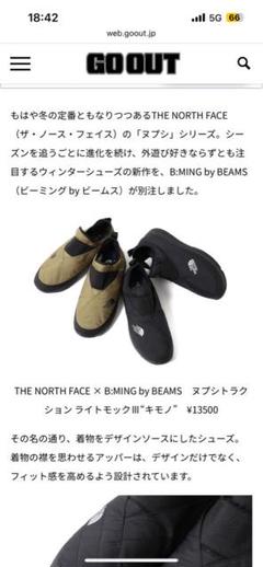 THE NORTH FACE × BEAMS ヌプシ KIMONO - メルカリ
