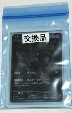 【美品】ゼクロムex SAR ブラックボルト ゼクロムex sarの新品・未使用品・中古品｜Yahoo!フリマ（旧