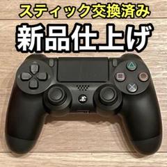 新品仕上げ　PS4 デュアルショック4 ワイヤレスコントローラー　◎