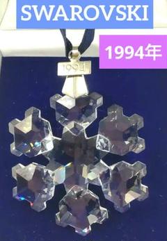 2025年最新】SWAROVSKIクリスマスオーナメント1992年の人気