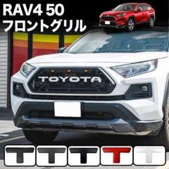 2025年最新】タコマ風グリル rav4の人気アイテム - メルカリ