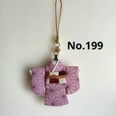 鈴付きミニチュア着物ストラップ　No.199