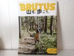 2025年最新】brutus 山を歩こうの人気アイテム - メルカリ