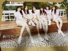 GFRIEND  大型公式ポスター  集合 keitadj on X: 
