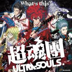 ❤️What's this? 幕末Rock主題歌ユニット ウルトラソウルズ CD