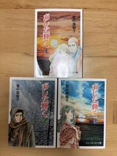 2025年最新】里中満智子 漫画の人気アイテム - メルカリ