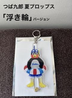 つば九郎　キャンプユニ　フォトプロップス つば九郎 フォトプロップス スワぽん - メルカリ