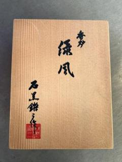 石黒 鏘ニ 作 青銅製 手付 香炉「緑風」 石黒 鏘ニ 作 青銅製 手付 香炉「緑風」 - メルカリ