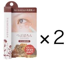 ウサ子★10本セット★リベルタ つぶぽろん 目元温和漢 簡単 若草エキス 楽天市場】TSUBUPORON つぶぽろん 目元温和漢 リベルタ