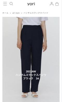 2025年最新】ハンサムスラックスパンツ yoriの人気アイテム