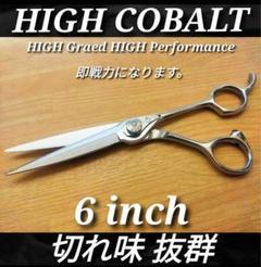 エルドールA50 美容理容シザー鋏