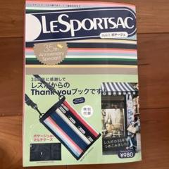 レスポートサック　35周年【新品タグ】LeSportsac　ストーリーブック LESPORTSAC レスポートサック ストーリーブック 35周年 - メルカリ