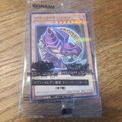 遊戯王 ブラックマジシャン 8枚　セブンイレブンハイチュウプロモ新品未開封 m12105386817_1.jpg?1723878288