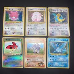 特価品　旧裏　キラ　ホロ　6枚　渦巻き
