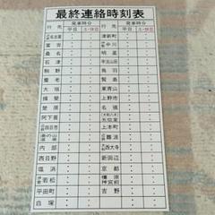 近鉄時刻表の中古/未使用品 - メルカリ
