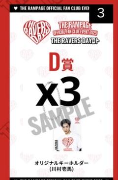 川村壱馬 ロト キーホルダー ステッカーA.B セット - メルカリ