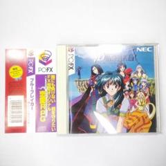 帯付 PC-FX ブルーブレイカー