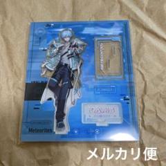 【期間限定値下げ】Lapisくん めておら スターターグッズ コンプリートセット めておら Lapis FIRST 1MPACT アクリルスタンド らぴすくん