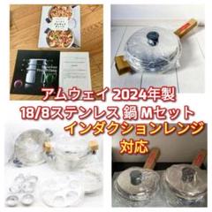 2025年最新】アムウェイ 6リットルシチューパンの人気アイテム