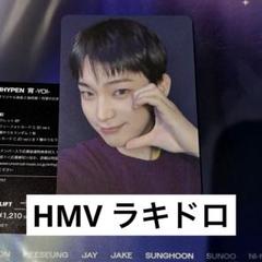 enhypen yoi 宵　HMV ラキドロ　トレカ　ソヌ