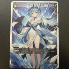 ウィクロス フローズン・ギア UAR ピルルク  サイン wixoss ウィクロス フローズンギア UAR ピルルク サイン wixoss（Allos