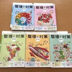 パワーアップゼミ　問題集　5教科　受験テキスト　まとめ売り　中学　ワーク Introduction of the textbook and question book for the