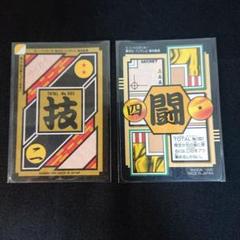 【PSA鑑定品】 【完全未剥がし】No.144　いくぞB・A!!! ベジータ 2025年最新】ドラゴンボール カードダス 未剥がしの人気アイテム