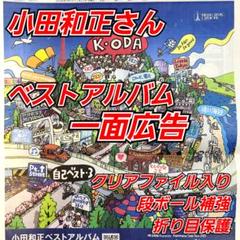 ポスター(1993-1999) | みのまのblog 凛としてまあるく