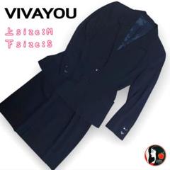 最終価格　VIVAYOU（ビバユー）セットアップ　ジップアップ　スカート　ゼブラ 楽天市場】スーツ・セットアップ（ブランドビバユー