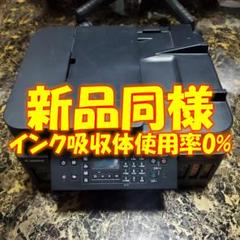 作動品 最安値 Canon G7030 インクゼットプリンターギガタンク 搭載 作動品 最安値 Canon G7030 インクゼットプリンターギガタンク
