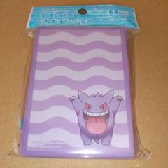 ポケモンカード デッキシールド ゲンガー