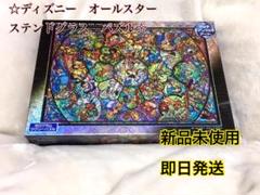 ディズニー オールスターステンドグラス