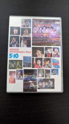 2025年最新】嵐 dvd コンサートの人気アイテム - メルカリ