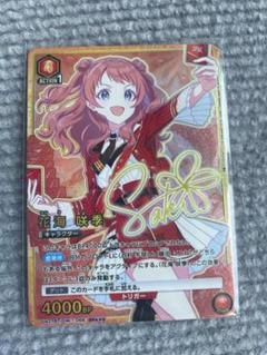 花海 咲季(SR★★★)(UA27BT/GIM-1-068)