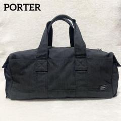 美品✨ PORTER ポータースモーキー タンカー　ボストン ダッフルバッグ SMOKY(スモーキー) BOSTON BAG | 吉田カバンホームページ