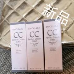 ドクターシーラボ艶肌CCクリーム7g X 3本 (ポーチ付き)