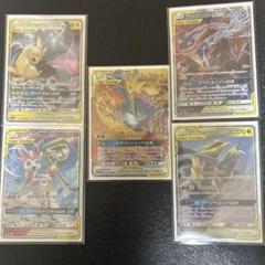 ポケモンカードGX(TAG TEAM) RRセット(5種類)バラ売り可能 ポケモンカードGX(TAG TEAM) RRセット(5種類)バラ売り可能