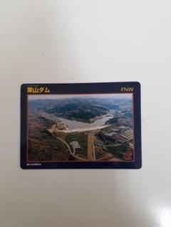 2024年最新】ダムカード レア 北海道の人気アイテム - メルカリ