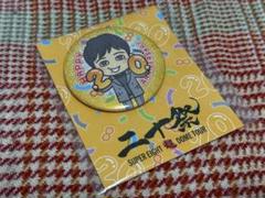 関ジャニ∞　SUPER EIGHT　丸山　まる　ちびぬい　大阪　二十祭　缶バッジ Amazon.co.jp: 関ジャニ∞ SUPER EIGHT 丸山隆平 ちびぬい