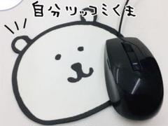 入手困難！レア品！自分ツッコミくま ナガノのくま マウスパッド