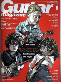 ギターマガジン 2009年5月号